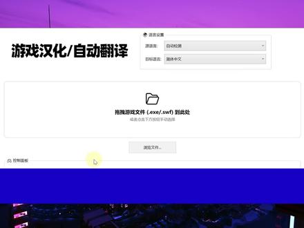 【44期】游戏一键汉化,直接变中文!#游戏汉化 #游戏汉化教程 #游戏汉化包 #电脑实用小技巧 #电脑装机