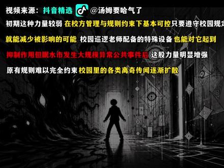 【眠水市规则怪谈超全解析】 视频开头来源@冰镇柠檬茶Tea 感谢博主#抖音精选 #都市传说 #怪谈 #看优质好内容就来抖音精选