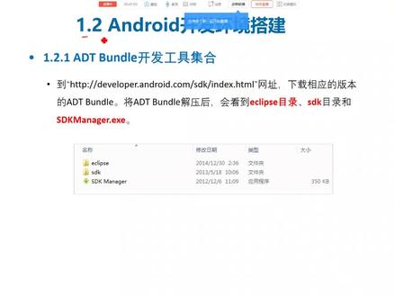 2Android环境搭建