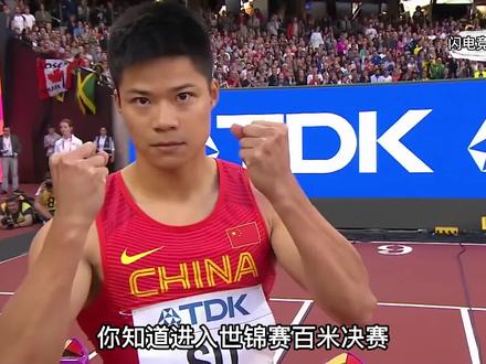 进入世锦赛百米决赛有多难?亚洲只有两个人可以做到 #百米短跑 #短跑 #苏炳添 #萨尼布朗