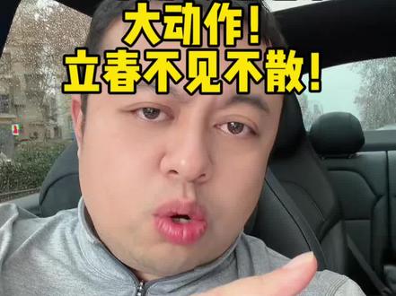 27 考研同学立春动起来!!! 现在 27 考研人不用那么卷!!那么大家相约立春来听这堂课!!一节课解决 27 考研人的全年痛点!!!大家要做到合理学习!!屏蔽一切小道消息!!放好心态!!!稳步向前!!!#考研 #27考研 #28考研 #考研择校 #考研择校择专业