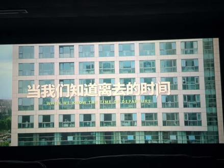 把时间留给爱的人#10间敢死队