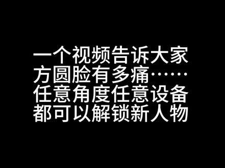 长方圆脸还是太权威了…… #方圆脸 #长方圆脸 #避雷
