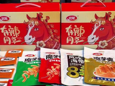 聚会礼物神器!卫龙 88 包辣条礼盒太香了 马年限定礼盒! 36.9元到手 88 包!895g 大容量,家庭聚会、朋友聚餐,一人一包超快乐!#大容量家庭聚 #新年礼物 #新年礼盒 #零食 #零食推荐 @卫龙食品旗舰店直播间 @卫龙官方旗舰店直播号