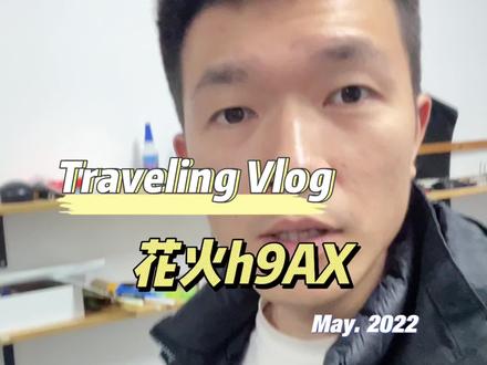 网络聚合器花火H9AX#网络聚合器 #花火h9聚合路由器 #二手网络聚合器