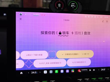 小米YU7GT同款主题+锁车音效教程!
#教程 #小米YU7GT #小米汽车 #小米YU7 #我和我的小米汽车