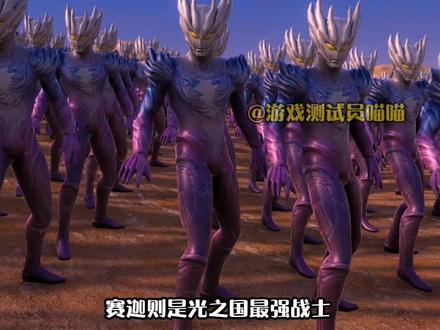 你们要的一万个诺亚对战一万个赛迦来了,他们到底谁才是最强的奥特曼呢?