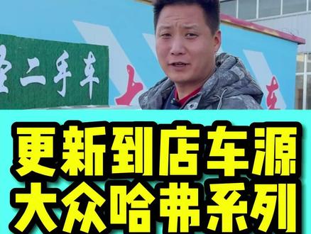 大众宝来CC哈弗H6荣威350,哪个是你的菜