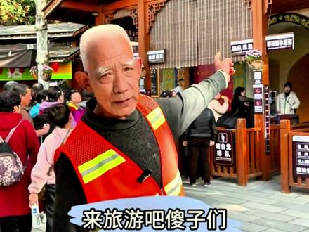 老君山#鸡冠洞大爷反向宣传,网友:好嚣张的宣传词,句句都在意料之外!