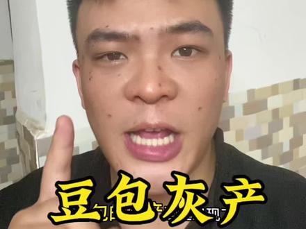 再给你们看一个豆包灰产#漫剧鹅 #自媒体创业 #ai#漫剧 #电商创业