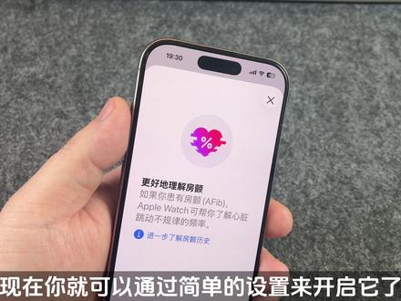房颤历史国内解禁,正确开启教程来了 #iPhone技巧 #iPhone房颤历史
