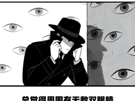 摆脱聚光灯效应:3步找回松弛感#聚光灯效应 #心理学#认知思维 @黑白悖论