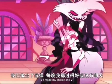地狱客栈,毒药伴奏 #地狱客栈