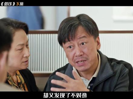 穷亲戚找城里开公司的侄子借钱,竟不想签借条! #借钱#蛮好的人生#因为一个片段看了整部剧#影视解说dou+小助手