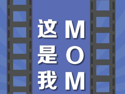 #数码 #梗百科 20,独享的moment是什么梗,为何王自如可以一夜之间成为格力的副总裁#冷知识