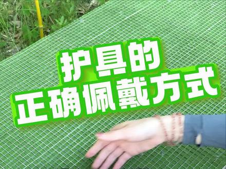 #陆地冲浪板 #陆冲滑板 #陆冲板 #陆冲 #滑板 很多新手宝贝不知道护具怎么正确佩戴,这期视频我来教你,关注我带你了解更多陆冲知识