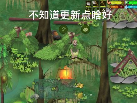 #挨饿荒野丛林沼泽 这期是为我的粉丝们更新的