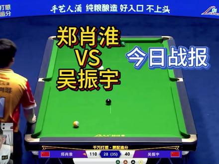 郑肖淮对战吴振宇,太精彩了,花枪王佟璐对战周龙,精彩#郑肖淮#吴振宇#剪映#花枪王佟璐 #毒牙1000万#毒牙1000万