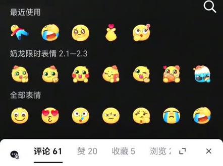 #还有这种操作 #限时表情包 #奶龙表情包 奶龙表情包限时上架,萌态十足的黄色小恐龙瞬间点燃聊天氛围,每个表情都像在讲一个可爱的小故事。明天就要下架了,还不快收藏?有缘再见❤️