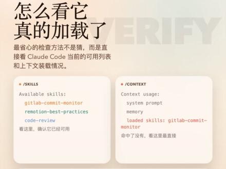 CC的skill 安装和使用 #ai编程工具 #claude使用方法 #创作者中心 #创作灵感