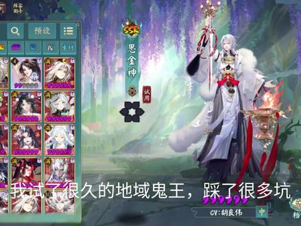 地域鬼王92000分教程