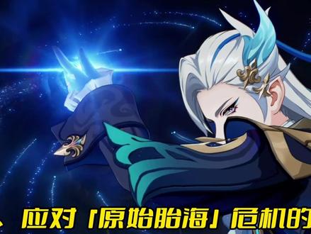 枫丹主线结局猜想! #原神 #原神枫丹 #原神攻略