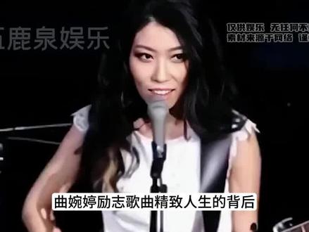 曲婉婷的精致人生,是建立在东北大雪的痛苦之上 #曲婉婷#最好的安排#东北#内容启发搜索 #娱乐评论大赏#雪