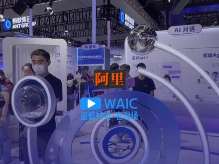 阿里巴巴放大招,首款自研的“夸克AI眼镜”亮相WAIC: 能听、会说、会看的个人“随身助理”