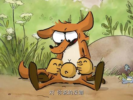 ᯠ _ ‸ _ ᯄ 变成狐狸吃掉你#配音 #故事 #大坏狐狸的故事