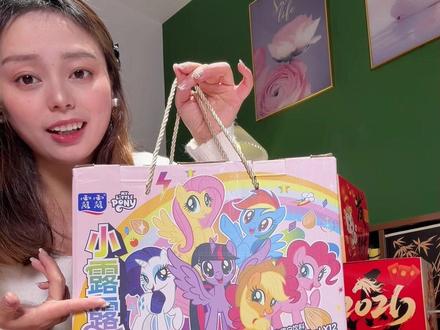 #露露 太会拿捏咱们河北人了~还和小马宝莉一起出了杏仁露,还有十来天过年了,不得赶紧囤#年货节 #杏仁露 #饮品