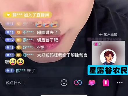 星露谷@富江辣辣 #富江辣辣 #星露谷#星露谷物语