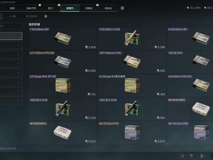 速囤子弹!周抛囤仓最后一天! 762x39SUB可以起飞?!『子弹倒卖3月20日 | 三角洲S8赛季』三角洲倒子弹三角洲子弹今日行情三角洲赚子弹差价教学三角洲经济学三角洲子弹倒卖推荐#三角洲行动#善战行动#三角洲s8蝶变时刻新赛季#假期结束接着洲#假期结束接着洲