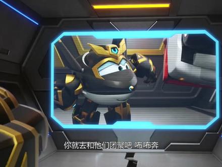 超级飞侠19星核危机上第16集(下)