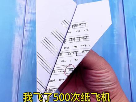 简单几步就能折一架轻松能飞出50米的纸飞机 #手工 #折纸 #纸飞机