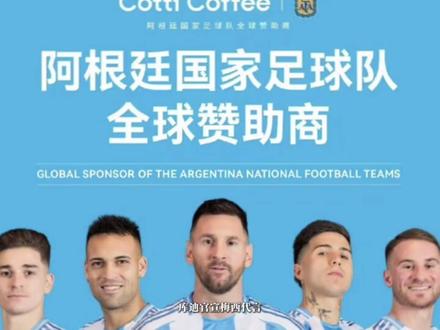 这波你选择瑞幸还是库迪? #2026美加墨世界杯 #梅西 #C罗 #瑞幸 #库迪咖啡