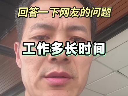 怎么去以色列花费多少工作时间多长!统一回复一下关心这个问题的网友!