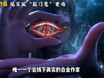 三九音域陷入抄袭风波,面临着现实“敲门鬼”空调的讨伐!!! #三九音域 #我有一座冒险屋 #我会修空调 #小说 #网文