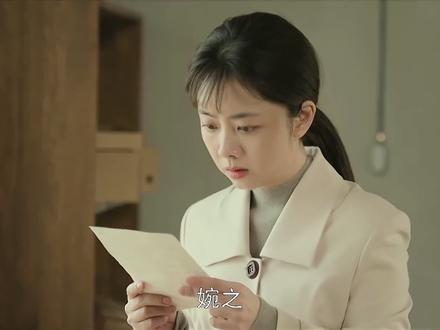 方婉之终于和决裂的养父和好如初了#我的山与海#谭松韵 #我的山与海 #看我的山与海看得我太得劲了