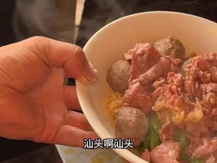 在汕头吃得简直不知天高地厚! #潮汕 #汕头美食 #汕头美食攻略 #地方特色美食