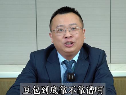 AI 给出的答案,到底能不能当真? #AI #豆包 #商业思维