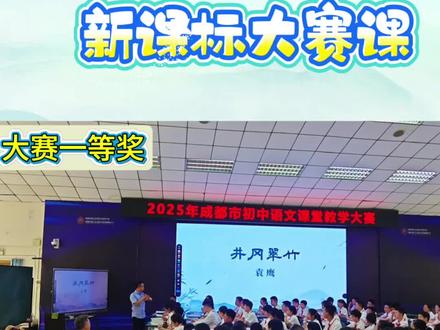 初中语文大赛一等奖|《井冈翠竹》红色散文精读✨#初中语文 #课件 #公开课 #七下语文 #井冈翠竹