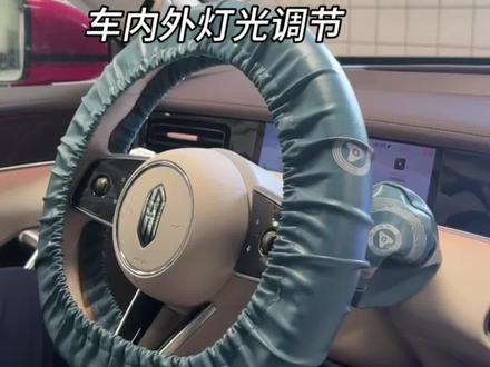 新手必看!尚界Z7内外灯光完整调节步骤,氛围感直接拉满#尚界Z7 #鸿蒙智行 #售后服务 #尚界