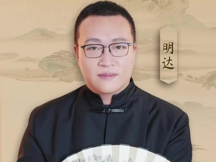 2026双火之年转运法则!普通人转好运只需牢记这两点!#国学智慧 #正能量 #2026 #人生感悟