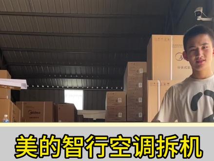 老铁们这款你们觉得怎么样#压缩机制冷 #移动空调 #家用电器 #专业的事交给专业的人 #降温神器