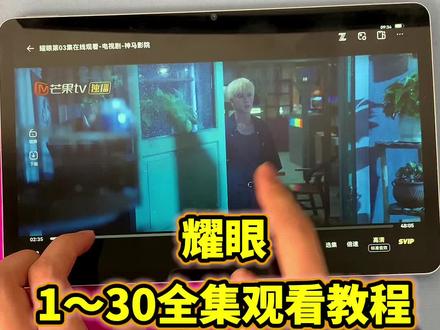 ~820a2LvMyZ~【耀眼】1~30全集完整版来了,一口气看到大结局,太好看了真的#耀眼#耀眼全集#关晓彤#李昀锐