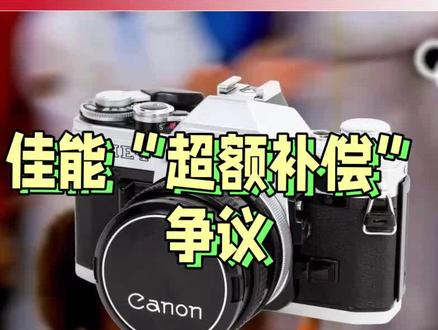 珠海佳能恶意补偿,故意拉高国内企业补偿标准,严重扰乱市场环境,不利于企业和个人发展!典型制造对立和矛盾