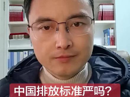 祖国的污水排放标准严不严格?
#污水处理 #废水处理 #排放标准