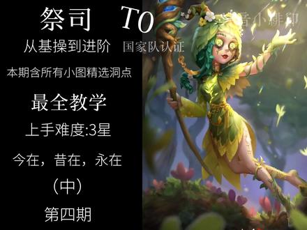 高能在后面,一定要看到最后噢#第五人格 #祭司