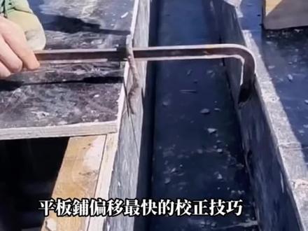 步步紧还能这样用#施工现场实拍