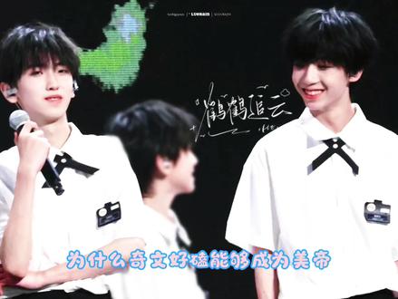奇文爱到最后全凭真心#奇文